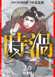 （2）（描き下ろしおまけ付き）