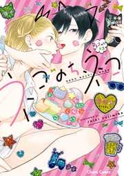 【SS付き電子限定版】