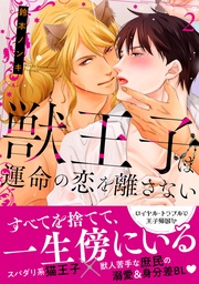 2【電子書店限定特典付き】
