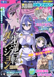2026年9月号 [2026年8月7日発売]
