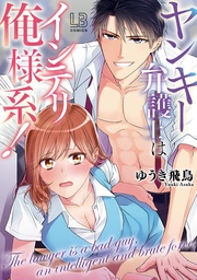 【電子限定描き下ろし付き】