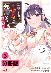 (ノヴァコミックス)3