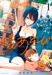 【カラー増量版】(1)