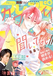 2022年4月号[2022年3月11日発売]