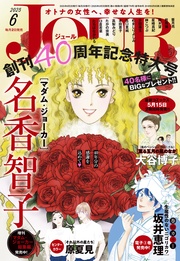 2025年6月号［雑誌］