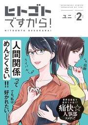 （２）【電子限定特典付】