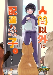 【第2話】（パルコミ）
