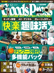 2021年12月号