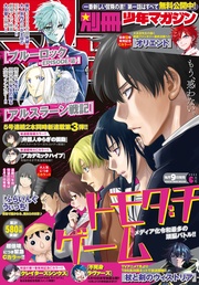 2024年6月号 [2024年5月9日発売]