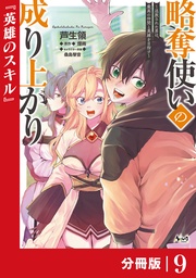 （ノヴァコミックス）９