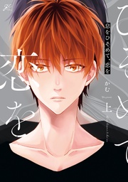 上【特典ペーパー付き】