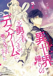 : 2【イラスト特典付】