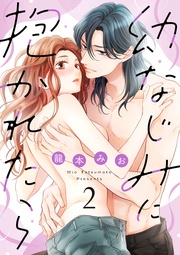 【ショコラブ】（2）