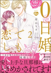 【かきおろし漫画付】　（2）