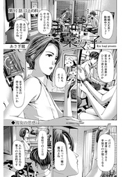 91話 口止め料