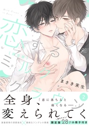 : 2　限定版【小冊子付き】【電子限定描き下ろし漫画付き】
