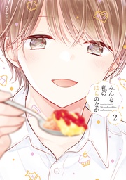 【特典ペーパー付き】 (2)