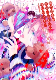 【電子限定おまけ付き】