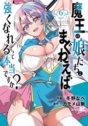 【電子限定特典付き】 (6)