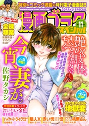 １１号 [2021年6月15日配信]