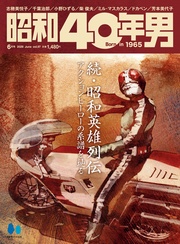 2026年6月号 Vol.97