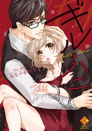 【電子限定特典付き】