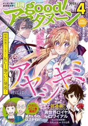 2025年4号 [2025年3月6日発売]