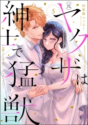 【かきおろし漫画付】 (5)