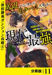 (ノヴァコミックス)11