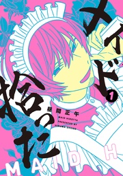 1【電子版限定特典付き】