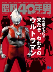 2026年8月号 Vol.98