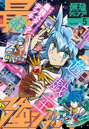 2022年5月号