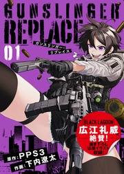 （1）(応援イラスト＆コメント付き)