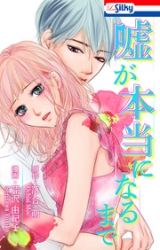 【おまけ描き下ろし付き】