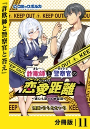 （ポルカコミックス）１１