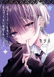 : 1【イラスト特典付】