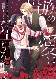 【電子限定おまけ付き】