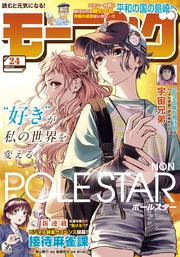 2025年24号 [2025年5月15日発売]