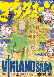 2022年7月号 [2022年5月25日発売]