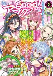 2021年5号 [2021年4月7日発売]