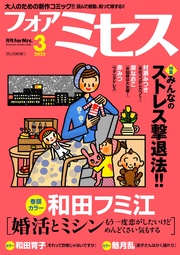 2025年3月号