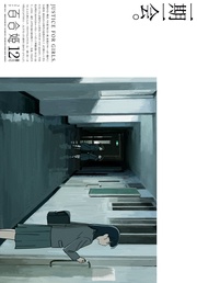 2023年12月号[雑誌]