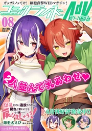 2024年8月号(vol.47)