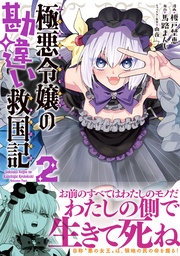 【電子版特典付】２