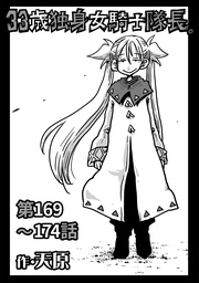 第169～174話