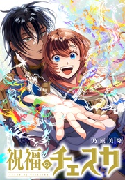 : 番外編　うつろな鏡