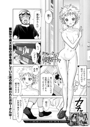 24話　新たなるおねーさん、その名は翡翠。