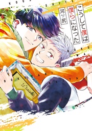 【電子限定おまけ付き】