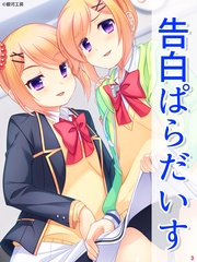 第３話　新たな噂と火種