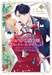 2【電子書店共通特典イラスト付】